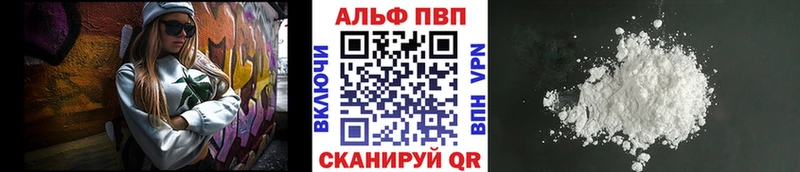 МЕГА рабочий сайт Ермолино Alfa_PVP СК продажа наркотиков