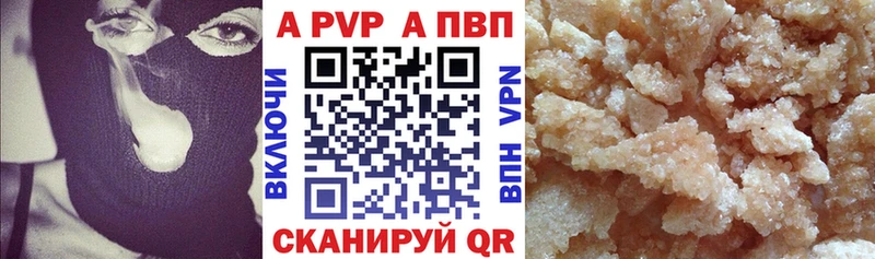 Alfa_PVP VHQ Ермолино