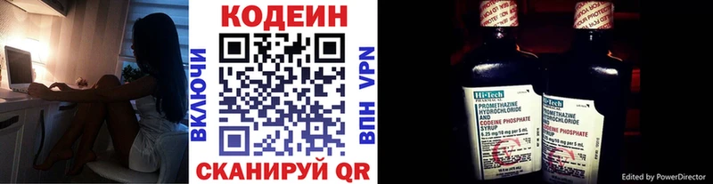 кракен маркетплейс Ермолино Кодеин Purple Drank купить сайты