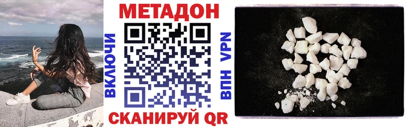 Метадон кристалл  продажа наркотиков  Ермолино 